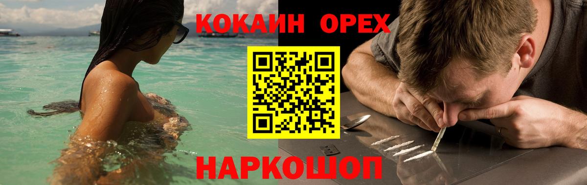 Кокаин Эквадор Корсаков