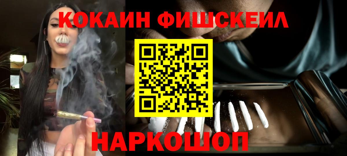 КОКАИН Эквадор  КОКАИН 97%  Корсаков  КОКАИН  как найти наркотики  Вход с VPN 