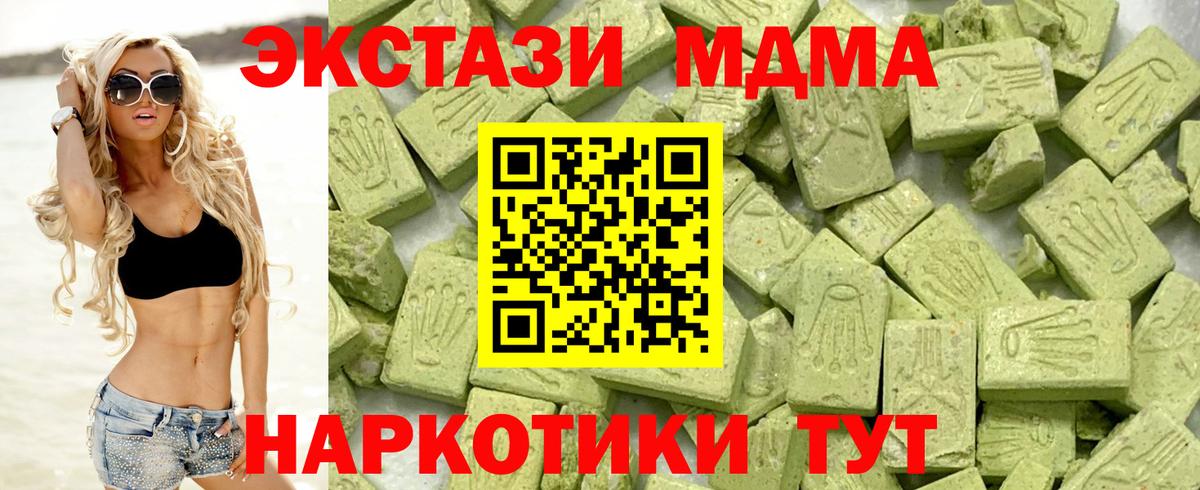 ЭКСТАЗИ XTC Корсаков