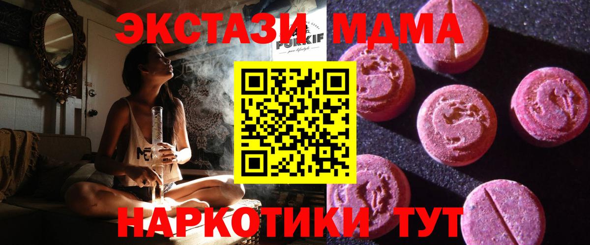 Ecstasy  Ecstasy MDMA  Корсаков  Вход с VPN  ЭКСТАЗИ ешки 