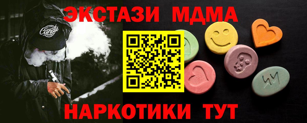 Меф мяу мяу Корсаков
