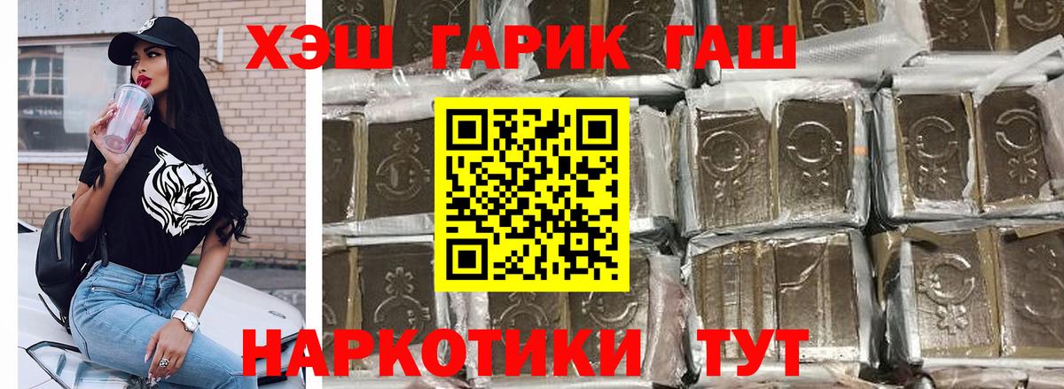 ГАШИШ Cannabis  ГАШ Ice-O-Lator  Корсаков  Вход с VPN 