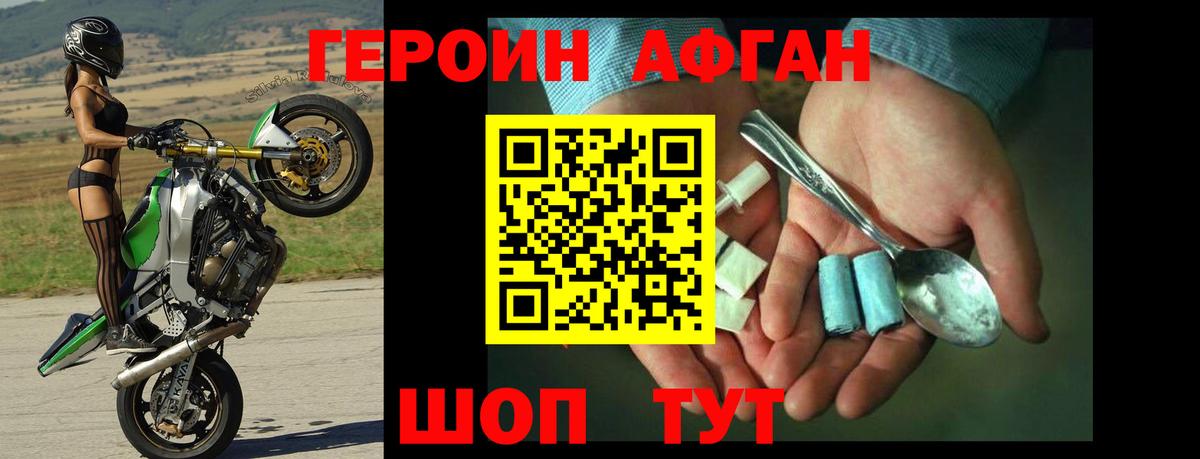 Героин гречка Корсаков