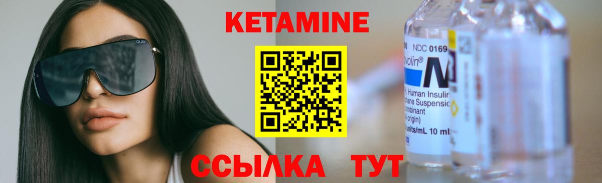 Корсаков  КЕТАМИН VHQ  Кетамин ketamine  Вход с VPN 