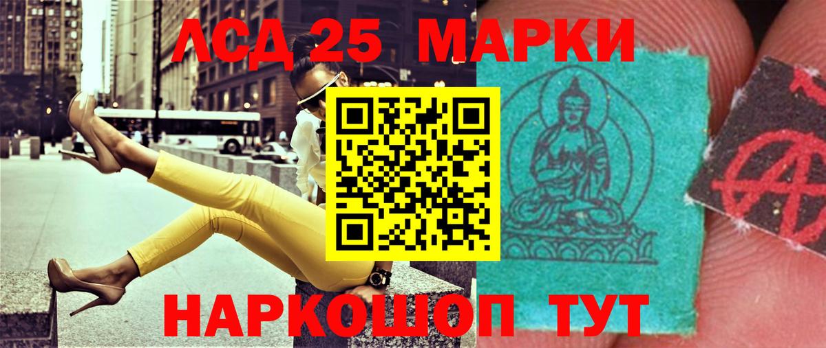 LSD-25 экстази  ЛСД экстази ecstasy  Вход с VPN  Корсаков  LSD-25 экстази ecstasy 