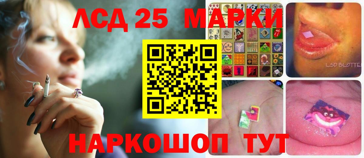 LSD-25 экстази кислота Корсаков