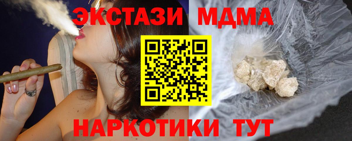 МДМА молли Корсаков