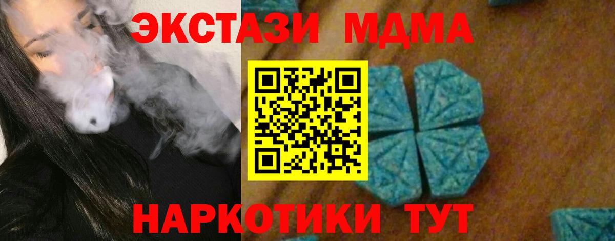 MDMA Molly  МДМА VHQ  Корсаков  Вход с VPN 