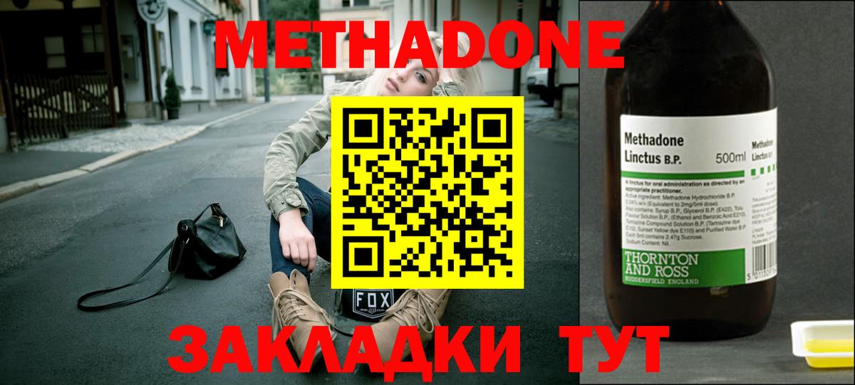 Метадон белоснежный  Вход с VPN  Метадон белоснежный  Корсаков 