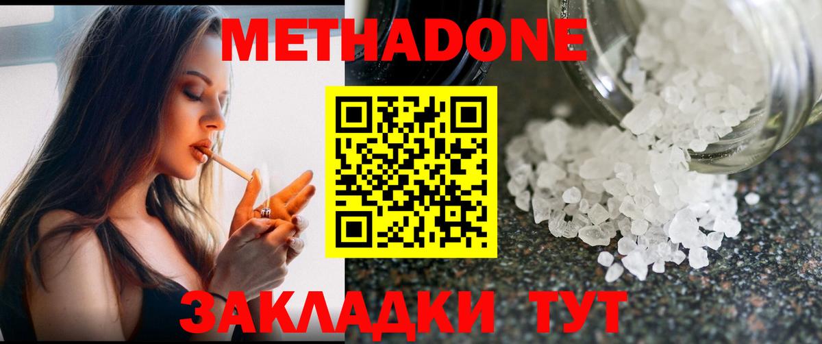 МЕТАДОН VHQ Корсаков