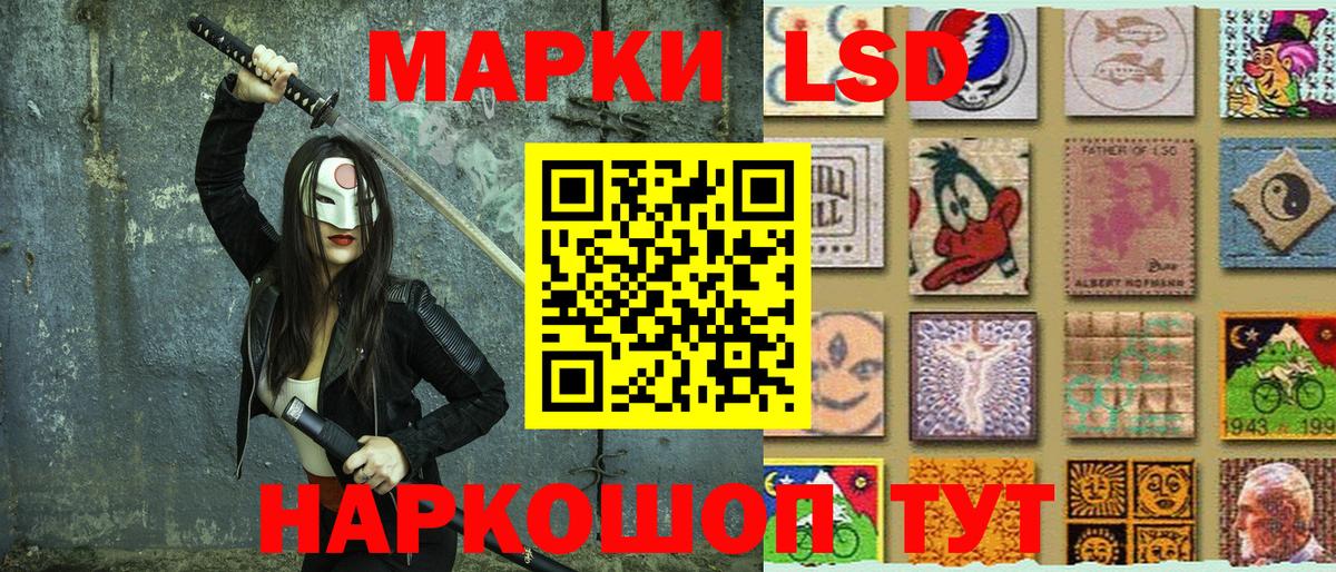Марки N-bome 1,8мг Корсаков