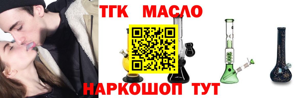 Корсаков  Дистиллят ТГК THC oil  Вход с VPN  ТГК вейп с тгк 