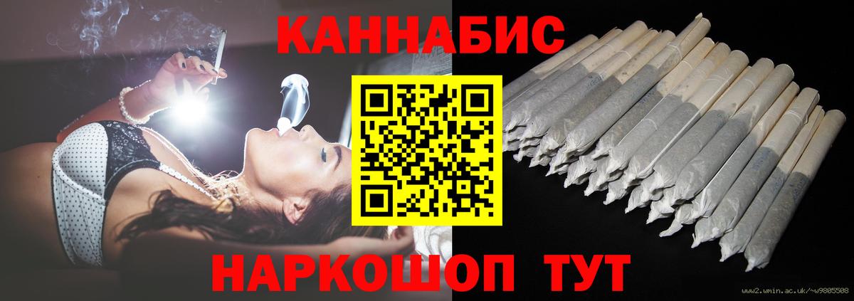 Каннабис White Widow  Марихуана THC 21%  Вход с VPN  Корсаков 
